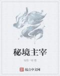 乖小蝌蚪视频下载污换个姿态再来一遍吧的小说
