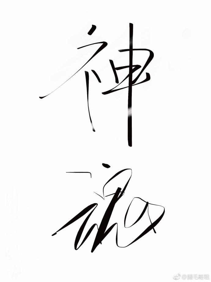 背德的境界