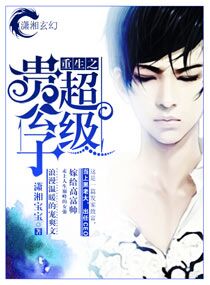 摸胸小说