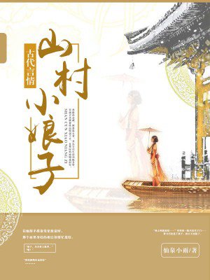 亲爱的生命在线观看