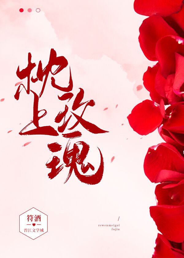 你把我的女人带走