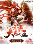 变身新堂本子全7话