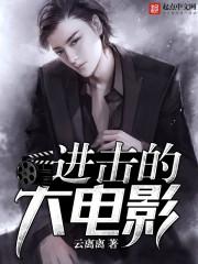 性开放交换小说