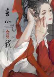 娘娘腔小说一共有多少章