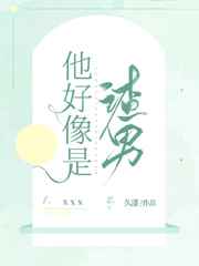 舔里面挺大的用力舔