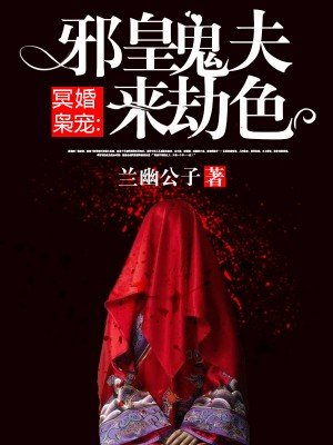 高hbg辣文