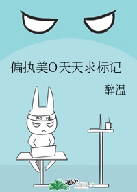 痒婚 简思