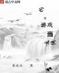 开心俱乐部第一季
