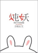 竹夫人在线免费观看