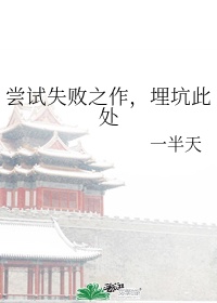 我的天劫古风漫画扑飞漫画