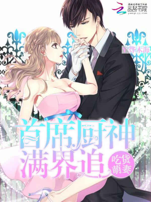 修仙后我穿回来了txt