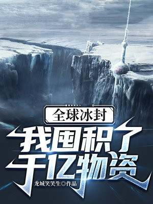 炎炎BY霁晚