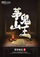 花都修真王者在线阅读