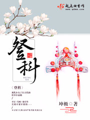 催眠师漫画40集免费
