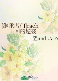 乡村大凶之器最新章节