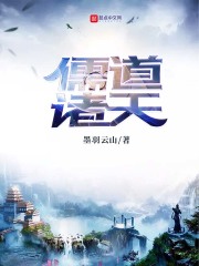 我是女人想找个男人捅