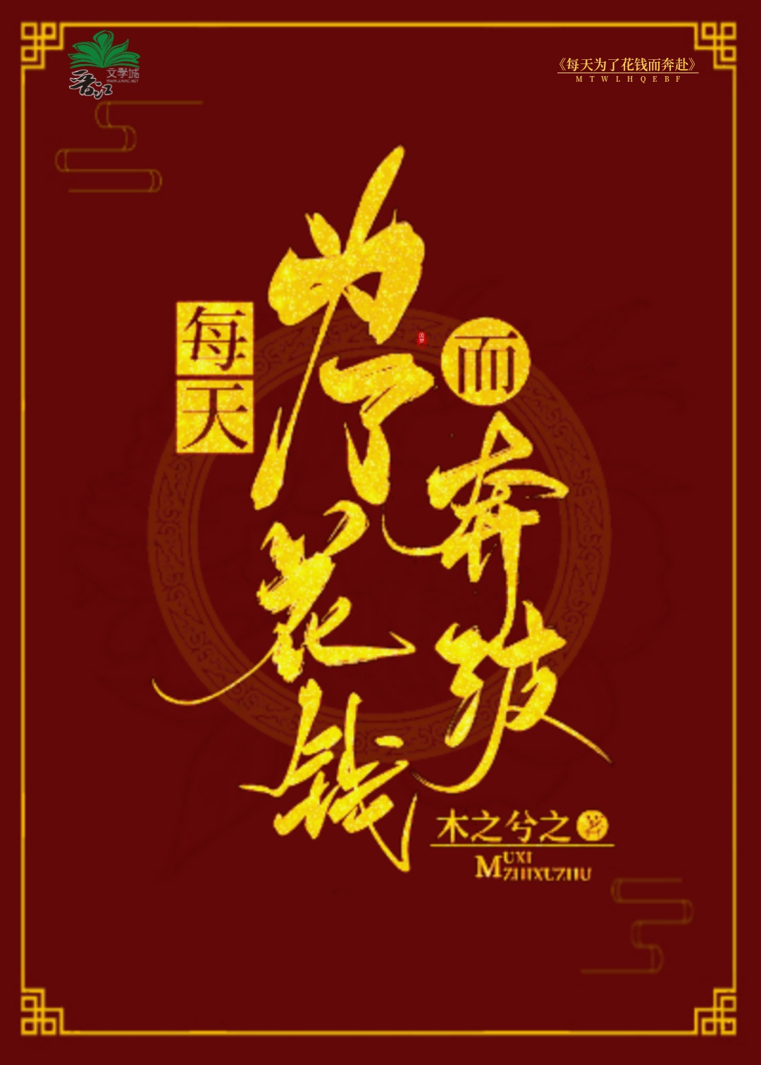 欢欲后宫录笔趣阁