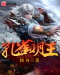 将界2第3集完整版在线观看免费