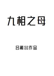 99分女友
