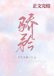 走绳罚阴木马锁棒