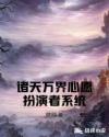 小颗甜豆(骨科)作者:一座银山免费阅读
