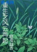 西条琉璃2024新片