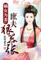 秦城林倾城小说零点看