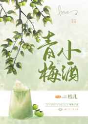 将军发疯地撞着公主