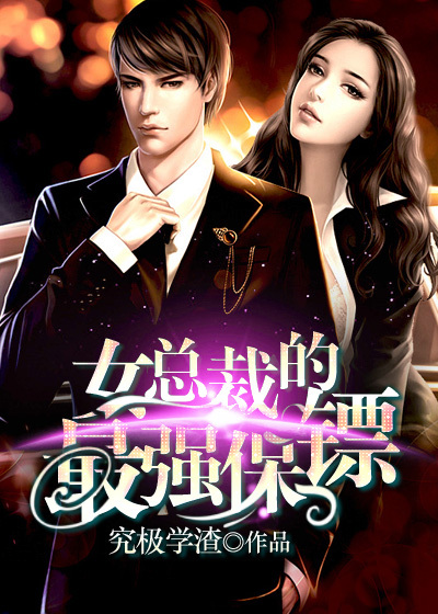 第五人格前锋腹肌污图