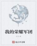 办公室迈开腿让我吃一吃