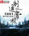 正在播放超s级美少女
