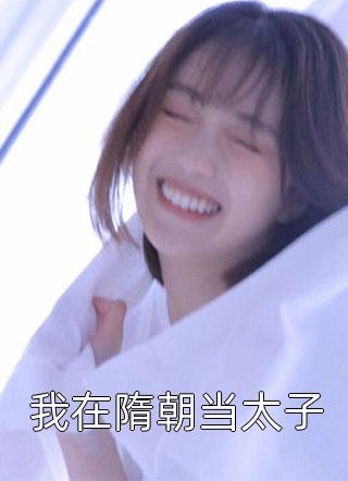 舍我其谁电视剧免费全集在线观看