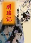 青榴
