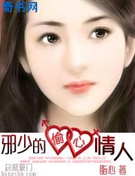 无翼鸟邪恶日本漫画