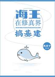 大炕上的丈母娘真厉害