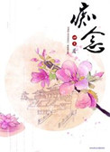 反派们的团宠小师妹