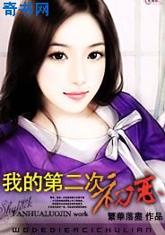 古代艳史小说牝户