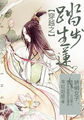 蜃龙