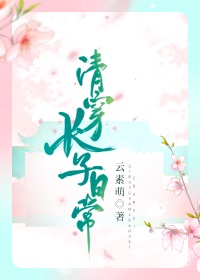 爱唱歌的大姐姐也想做