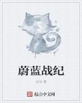 嗯…啊摸湿内裤漫画下载