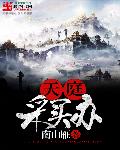 白鹿多少钱睡一次