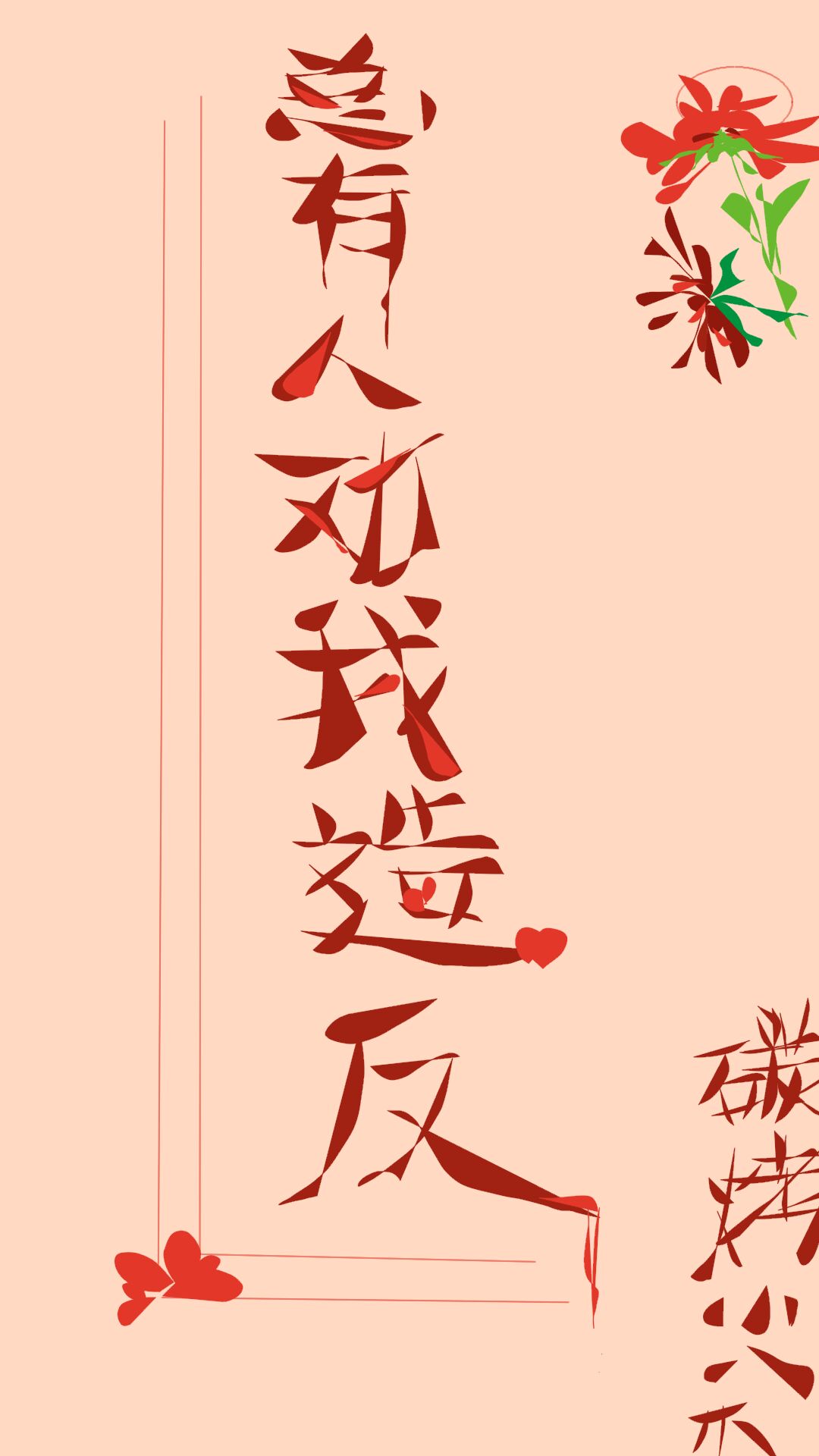 烽火岁月