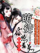 被囚禁的女孩黛妃