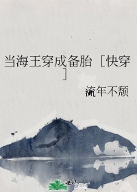 舌头伸进她的花缝