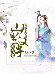 粗大撑开未发育的小缝小说