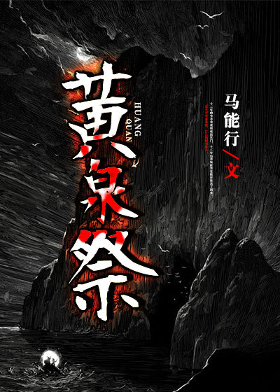 杂交乱高h辣黄文np