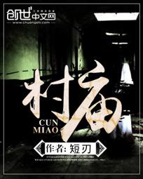 黄金瞳电视剧免费观看