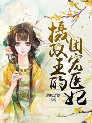 大四出狱干白洁的那段