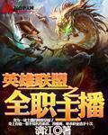 帐中香txl金银花原文阅读