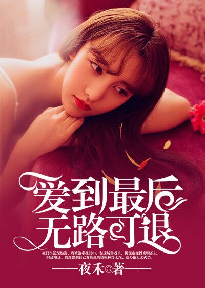 温柔以待在线阅读